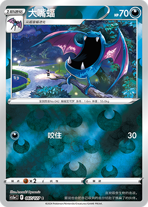 Golbat Card