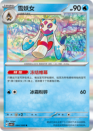 Froslass Card