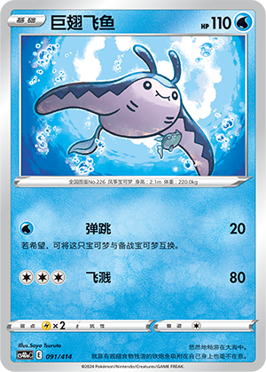 Mantine Card