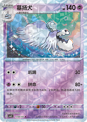 Houndstone Card