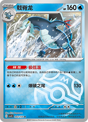 Baxcalibur Card