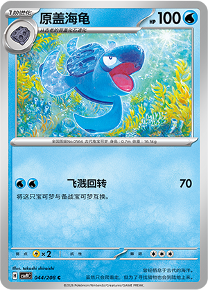 Tirtouga Card