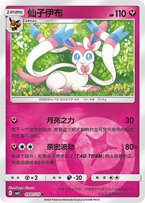 Sylveon Card