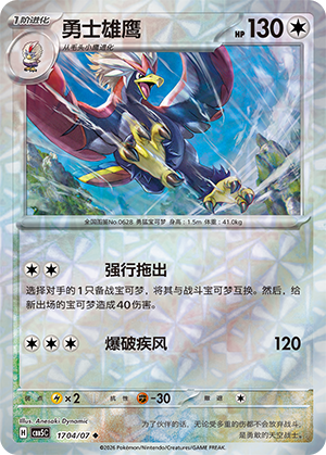 Braviary Card