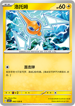 Rotom Card