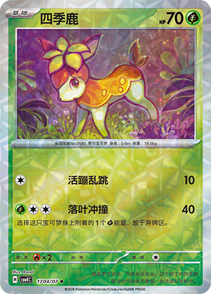 Deerling Card