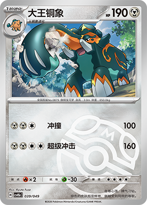 Copperajah Card