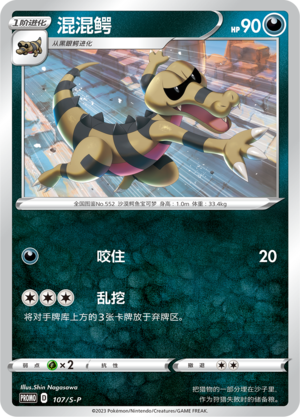 Krokorok Card