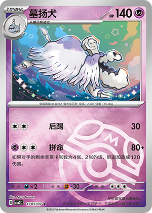 Houndstone Card