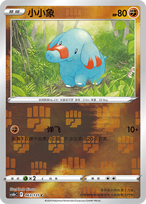 Phanpy Card