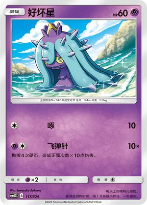 Mareanie Card
