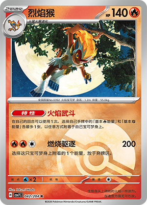 Infernape Card