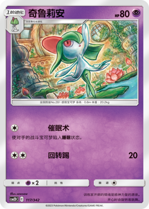 Kirlia Card