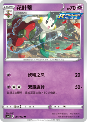 Floette Card