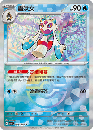 Froslass Card