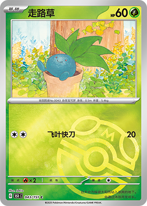 Oddish Card