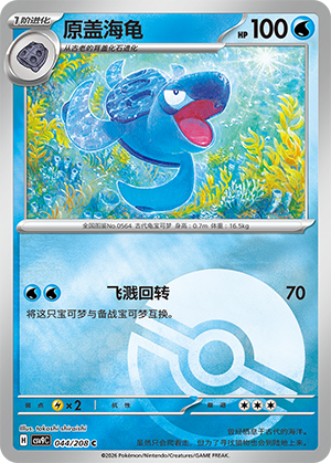 Tirtouga Card