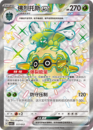 Forretress ex Card