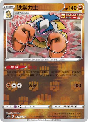 Hariyama Card