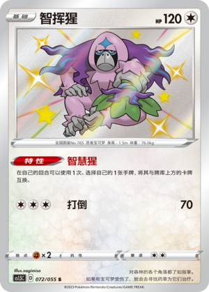 Oranguru Card