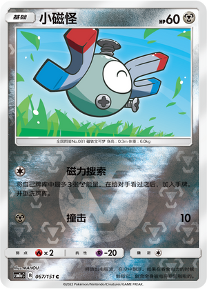 Magnemite Card