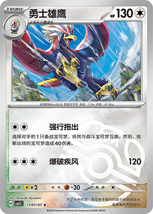 Braviary Card