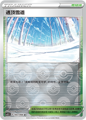 [Trainer] Path to the Peak Card