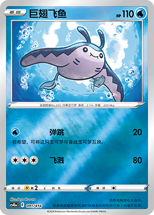 Mantine Card