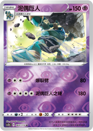 Golurk Card