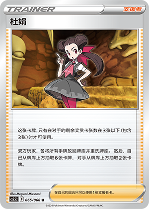 [Trainer] Roxanne Card