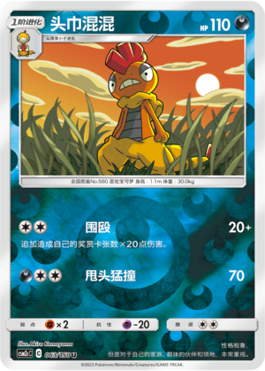 Scrafty Card