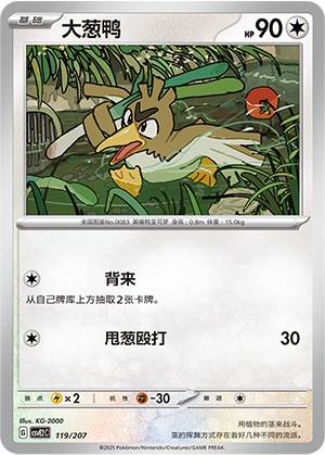 Farfetch’d Card
