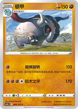 Donphan Card