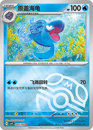 Tirtouga Card