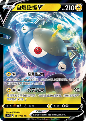 Magnezone V Card