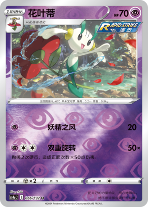 Floette Card