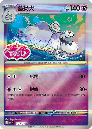 Houndstone Card