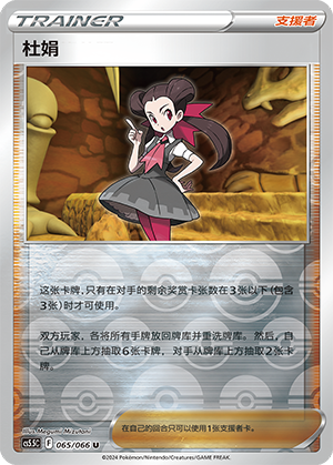 [Trainer] Roxanne Card
