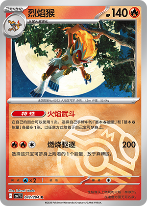 Infernape Card