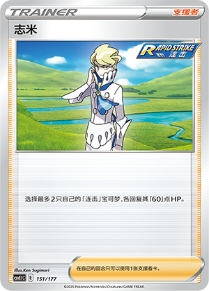 [Trainer] Siebold Card