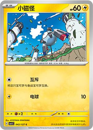 Magnemite Card