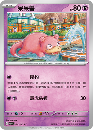 Slowpoke Card
