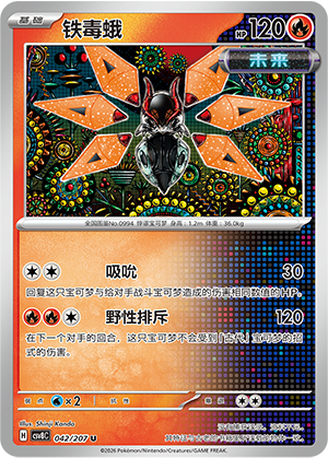 Iron Moth Card
