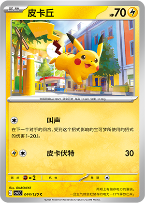 Pikachu Card