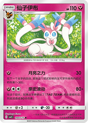 Sylveon Card