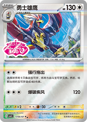 Braviary Card