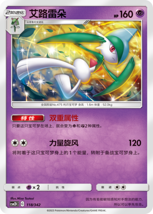 Gallade Card