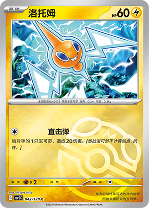 Rotom Card
