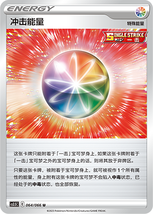 Impact Energy Card