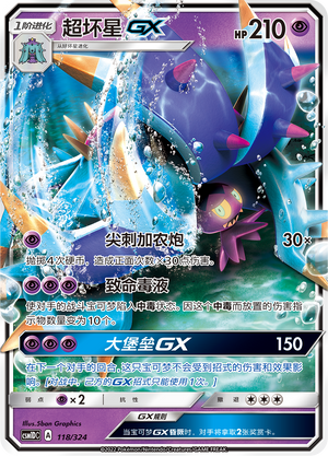 Toxapex GX Card